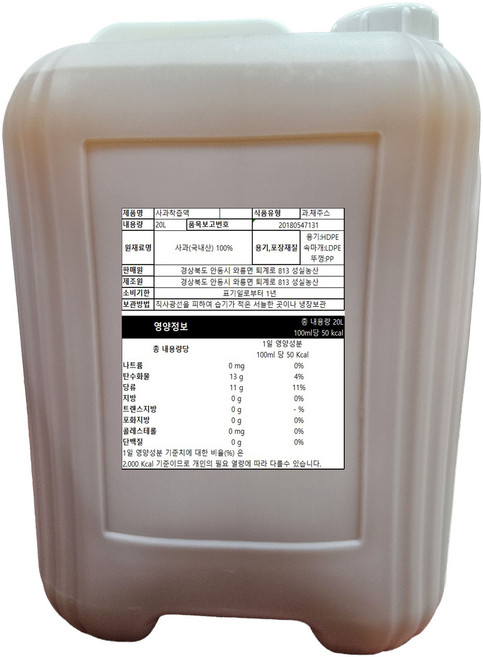 사과 착즙액 대용량 20L 원액 무첨가 말통 업소용, 1개, 20kg