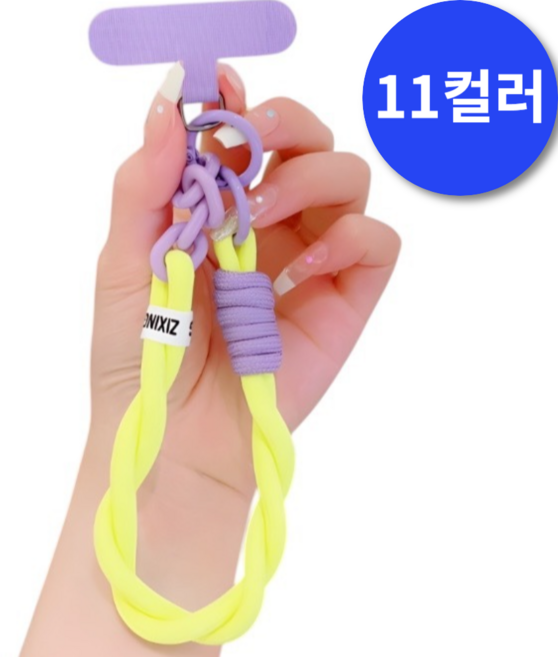 레송 VIVID 핸드폰 줄 통통 스트랩 체인 도난방지 여행용, 1개, 2.옐로우퍼플