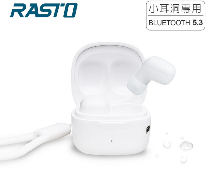 RASTO RS51 小耳洞專用TWS真無線藍牙5.3耳機, 白