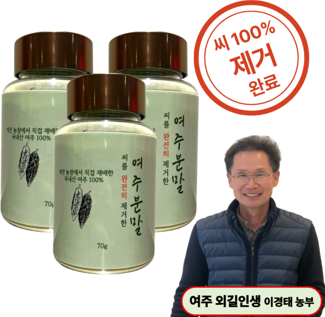 밭들농장 국내산 씨를 완전히 제거한 여주분말, 3개, 70g