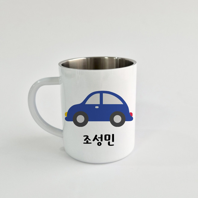 화이트스텐 어린이집 유치원 양치컵 이름 캐릭터 사진 양면 각인 스텐304 이중스텐컵, 화이트스텐 M, 29.자동차