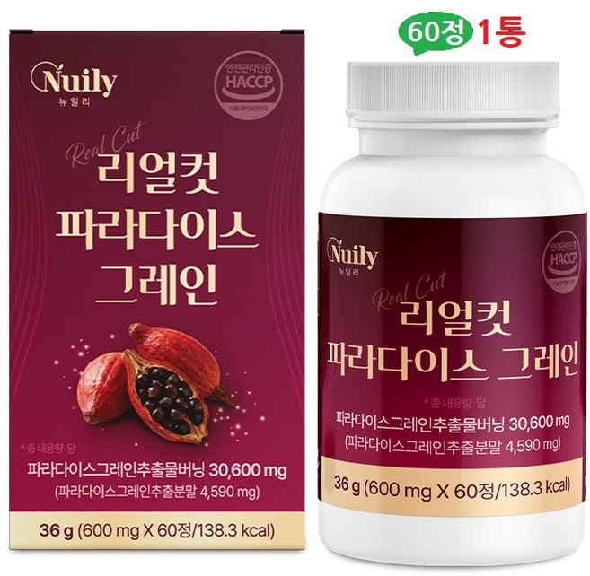 파라다이스그레인 버닝 파라돌 진저돌 생강 양배추 추출분말 효능 60정