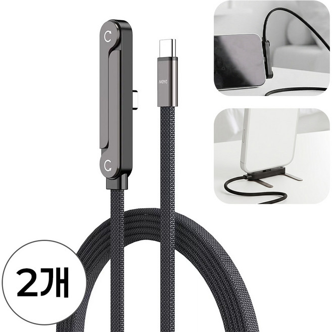 240W 초고속충전 C타입 L자형 케이블 거치대 일체형 나일론 브레이드, 2개, 블랙, 1.5m