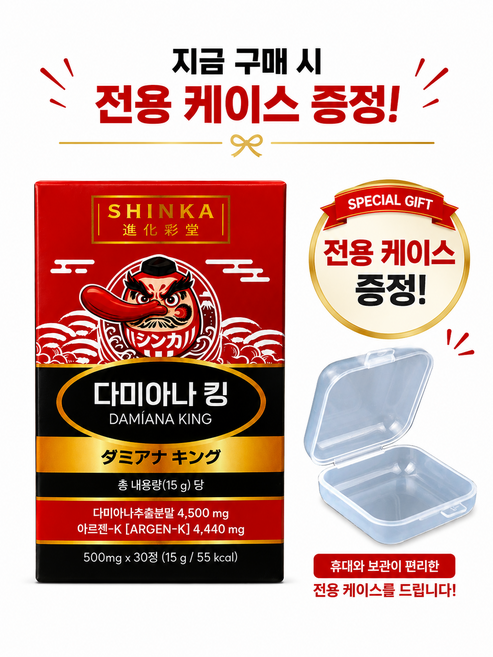 신카 다미아나 킹 남성 영양제, 1개, 30정