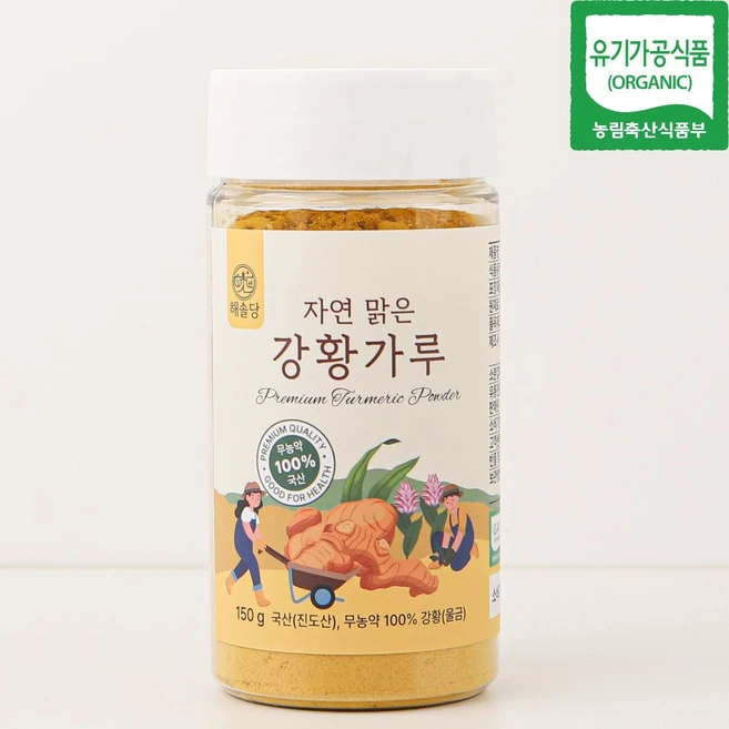 100% 무농약 국내산 해솔당 진도 자연 맑은 강황가루, 1개, 150g - 쿠팡