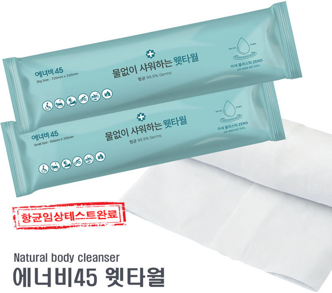 물없이 샤워하는 웻타월 민트 소형 350x320mm 간편샤워티슈, 20매, 1개