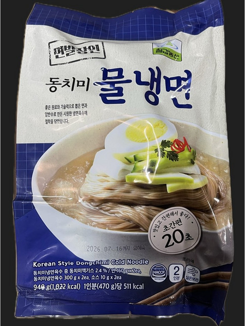칠갑농산 동치미 물냉면, 8개