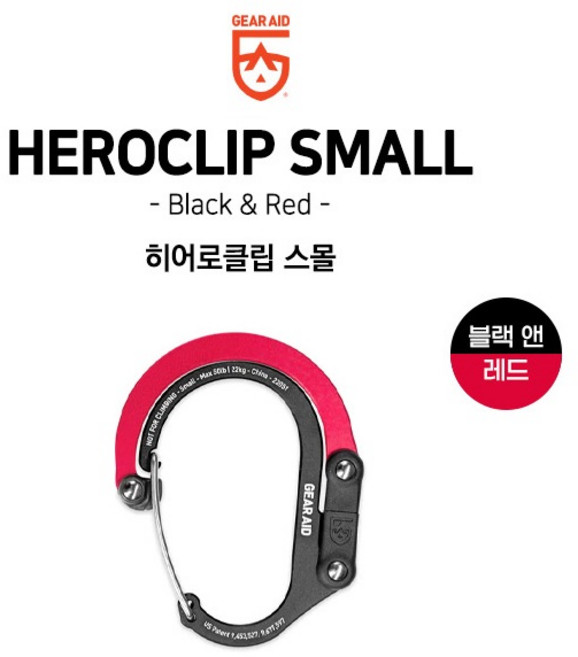 히어로클립 카라비너 후크 미니, 블랙&레드, 1개