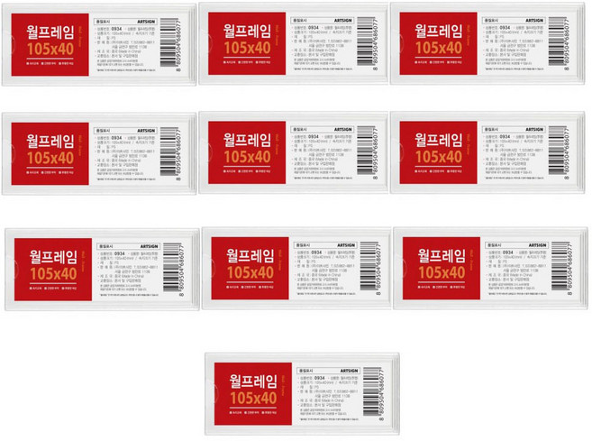 아트사인 월프레임(투명)/105 40 0934 10개입, 1개