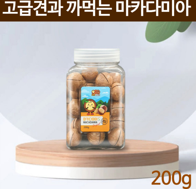 햇 통 마카다미아 s 세다람쥐 싼즈송슈 넛트패밀리 생마카다미아 트레이더스 견과류 집에서 술안주 다이어트 운동후 간식 200g, 1개, 1개입