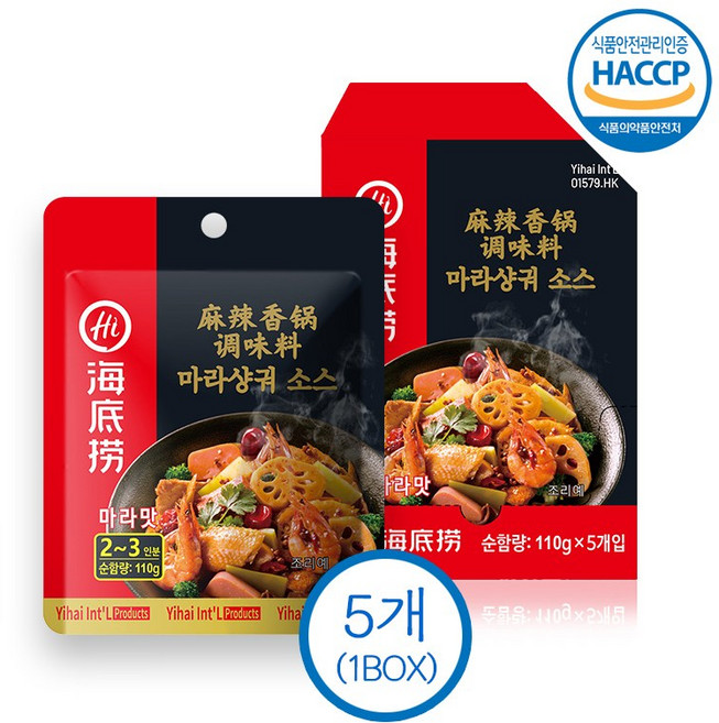 오너트리 하이디라오 마라샹궈 소스 110g, 5개