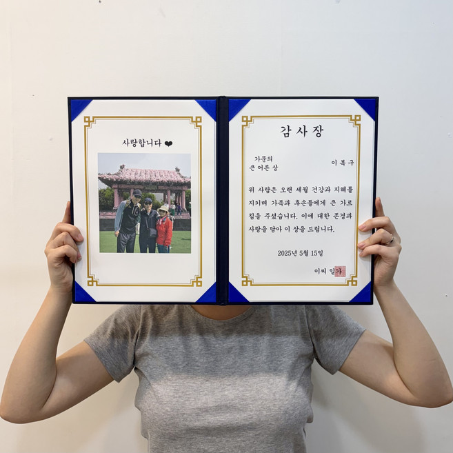 [내일도착] 주문제작 상장 만들기 어버이날 스승의날 선물 용돈 감사 생신 생일 상패, 주문제작 상장+상장 케이스+장미 1송이