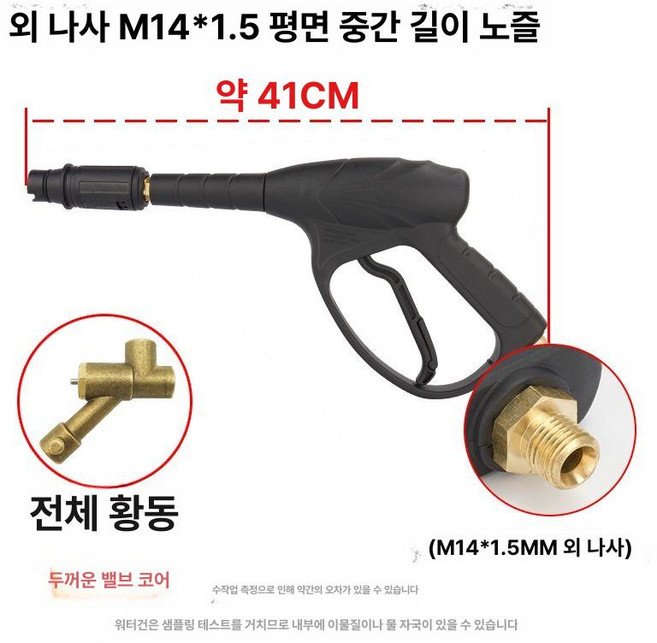 강력수압 고압세척건 워터건 G3 M14 세차기 짧은총, 1개, 평주둥이 외나사 M14 가정용휴대용 B