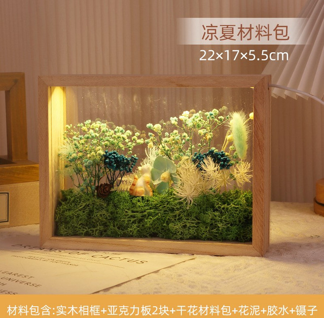 幹花相框手工立體中空永生花畫框diy材料包亞克力帶燈實木展示框, 1件, 8寸原色帶燈款涼夏