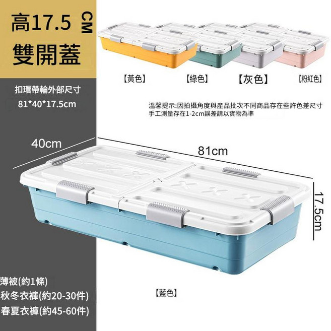 方形小號收納箱 41*30*11cm 粉色, 雙開蓋藍色 81*40*17.5cm 6滑輪款, 1套
