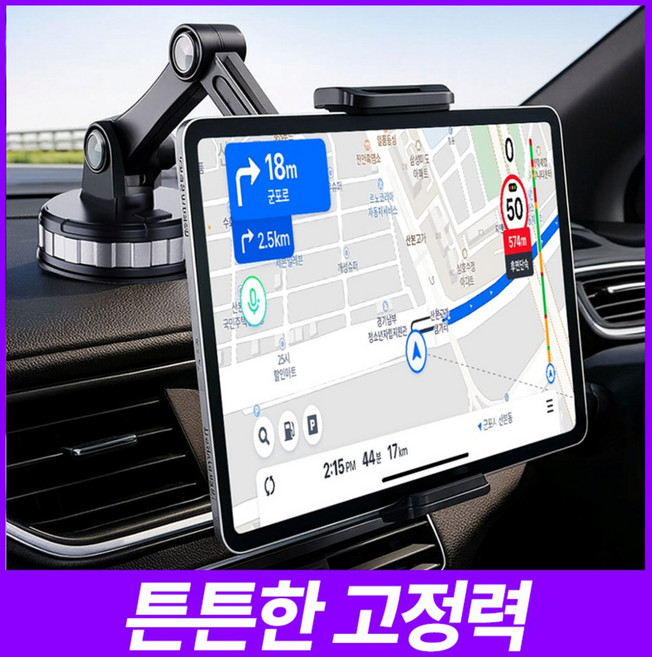 세이보링 차량용 태블릿 갤럭시탭 아이패드 거치대, 블랙, 1개