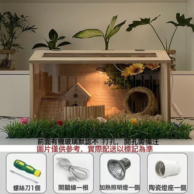 蘆丁雞飼養箱刺蝟寵物飼養籠雞窩盧丁雞倉鼠金絲熊房子養殖保溫箱, 1個, 常規款(50*30*30)★:1個