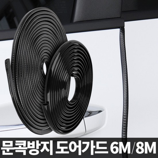 자동차 인테리어용품 주차알림판 도어가드 거치대 파워핸들 패드