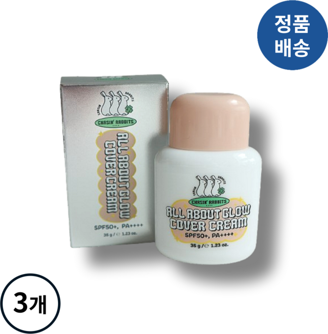 체이싱래빗 올어바웃 글로우 커버크림 SPF50+ PA++++ *24시간 커버크림* roro / 체이싱래빗올어바웃글로우톤업크림 체이싱래빗커버크림 체이싱래빗올어바웃 체이싱래빗톤업크림, 3개, 1g