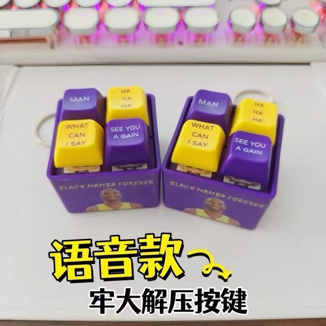 小黃鴨鑰匙圈 創意嘎嘎語音發光按鍵 電子木魚解壓吊飾