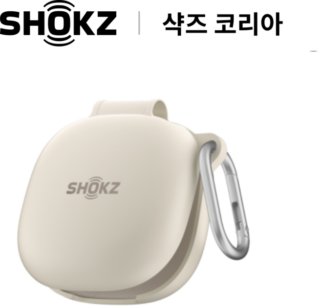 [샥즈 정품 ] 샥즈 (Shokz) 오픈핏 2 T920 전용 이어폰 케이스, 베이지, 1개