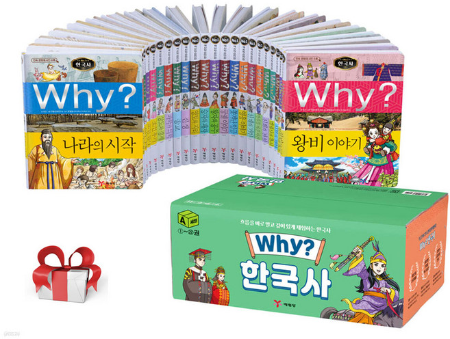 Why 와이 한국사 A세트 1-22권, Why? 와이