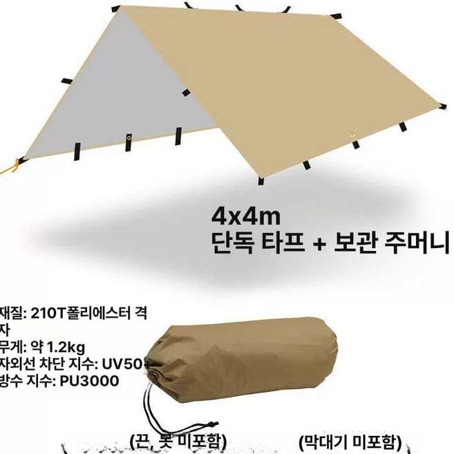 초대형 타프 블랙코팅 렉타타프 대형 캠핑 하비타프 그늘막, 실버 4mx4m 카키색 단막
