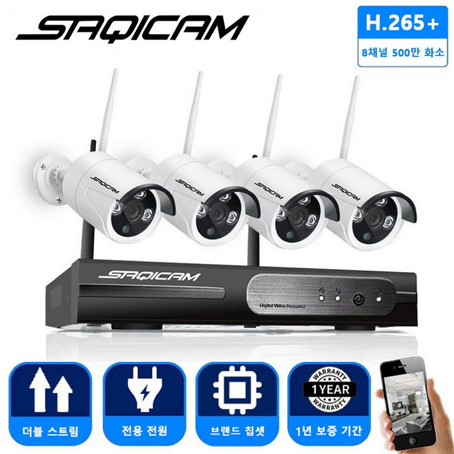 사치캠 10채널 5MP 무선 CCTV 세트 | 5MP WiFi NVR 녹화기 + 4대 무선 카메라 | 실외 방수 야간 촬영 지원, 실외 4대+8채널 녹화기 풀세트