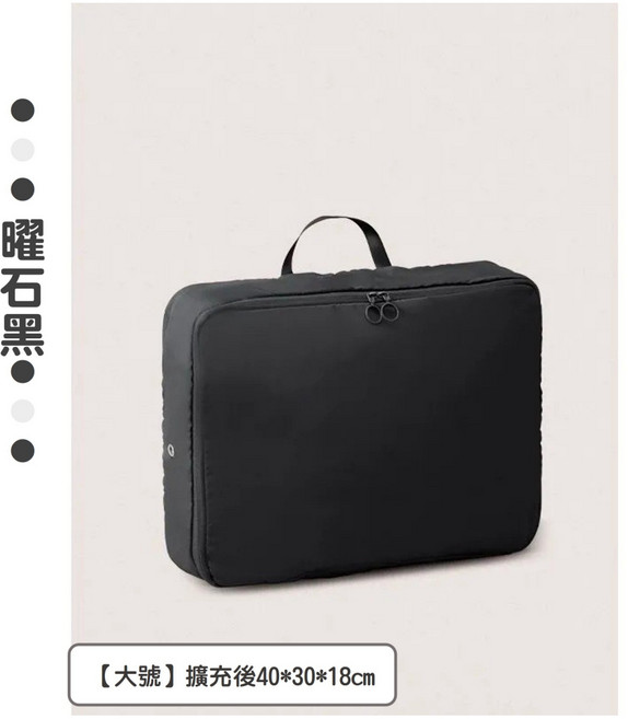 旅行衣物壓縮收納袋 大號曜石黑 空間節省40%, 1個, 【大號】曜石黑