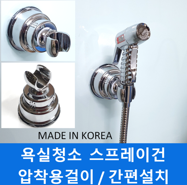 the크린주방 욕실청소 스프레이건 화장실 청소, 1개