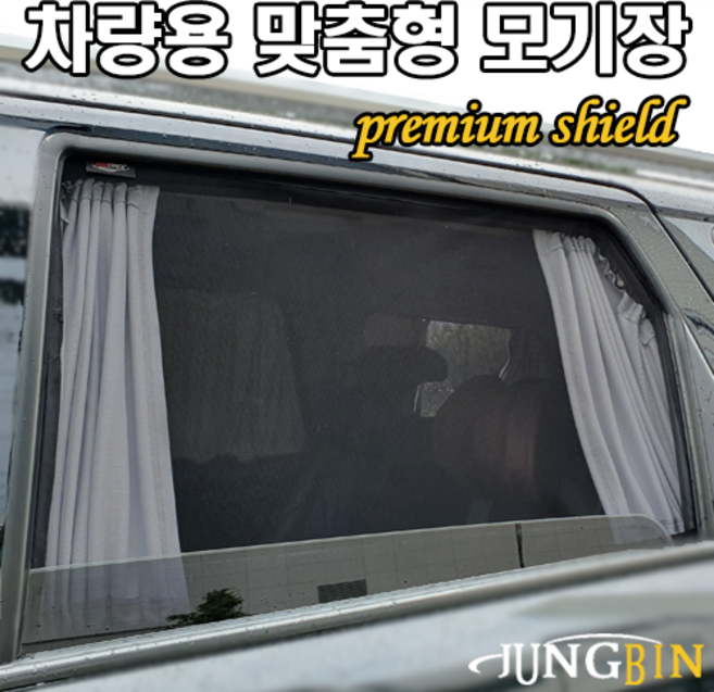 [정빈산업-본사직영] Premium Shield 창문형모기장(창문형) [특허출원], 싼타페DM