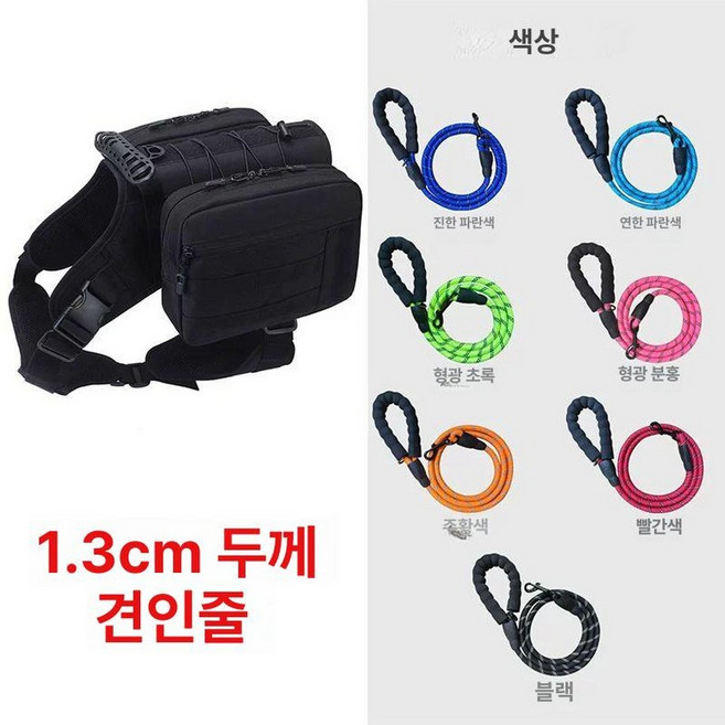 시바견 가방 하네스 대형견 진돗개 배낭 백팩 러프웨어, 1개