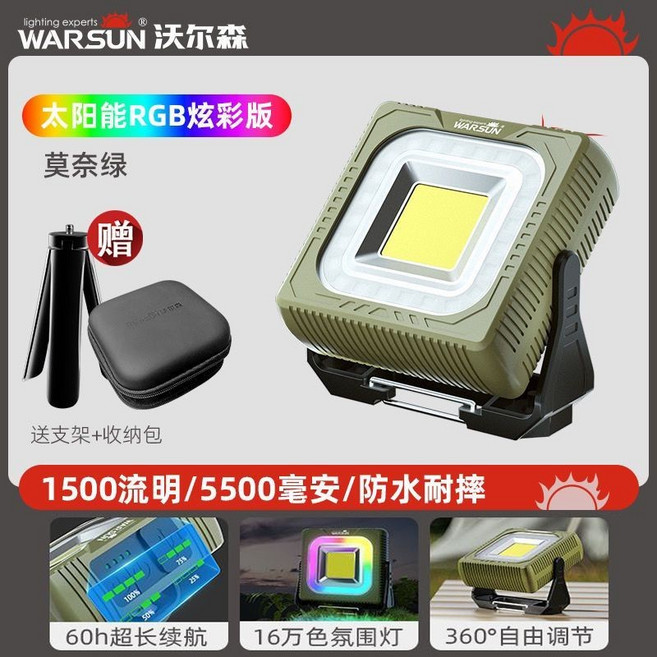 沃爾森太陽能露營燈 小巧便攜 超長待機 磁吸多功能 氛圍感營地燈 綠色, 1個