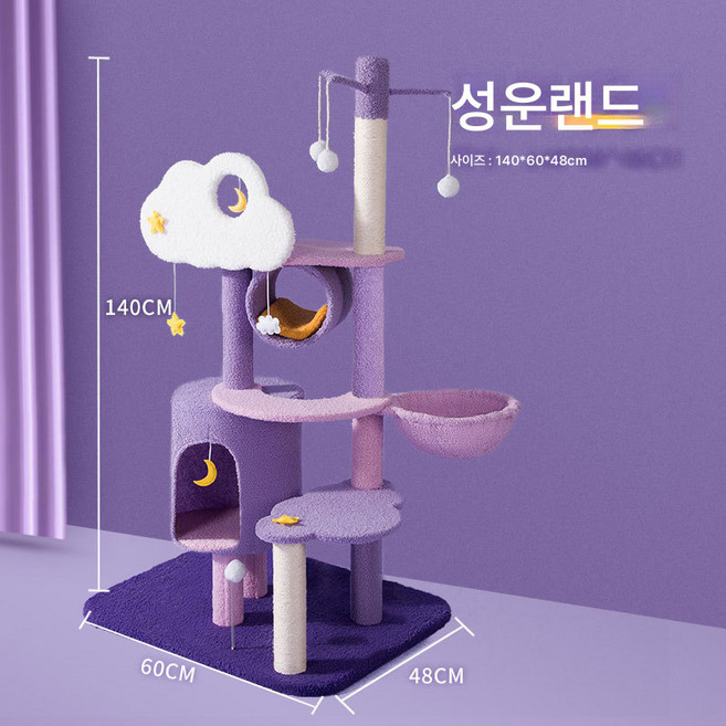 MOSAIRATION심플 캣타워 일체 대형 고층 점프대 빌라 고양이 둥지하우스 고양이 잡는 판 검마주 고양이 애완 고양이 장난감, 규격 다선택