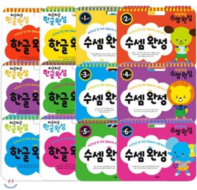 [전집] 차근차근 완성 시리즈 12권 세트-수셈/한글, 애플비북스(전집)