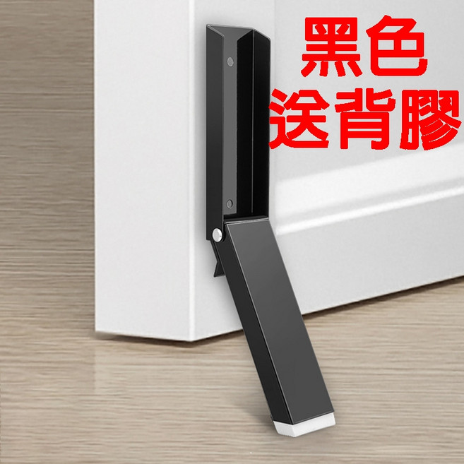 磁吸門擋 阻門器 免打孔門擋 防撞 門檔固定器 304不鏽鋼 鋅合金升降款 磁力門擋, 1個, 腳踢門檔-黑色/送背膠