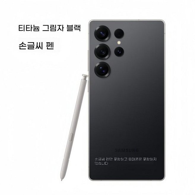 삼성 S25ultra 필기체 오리지널 S9380S 펜 터치펜 뉴 s25u 필기체 오리지널 펜 적용, 1개, 티탄 그림자