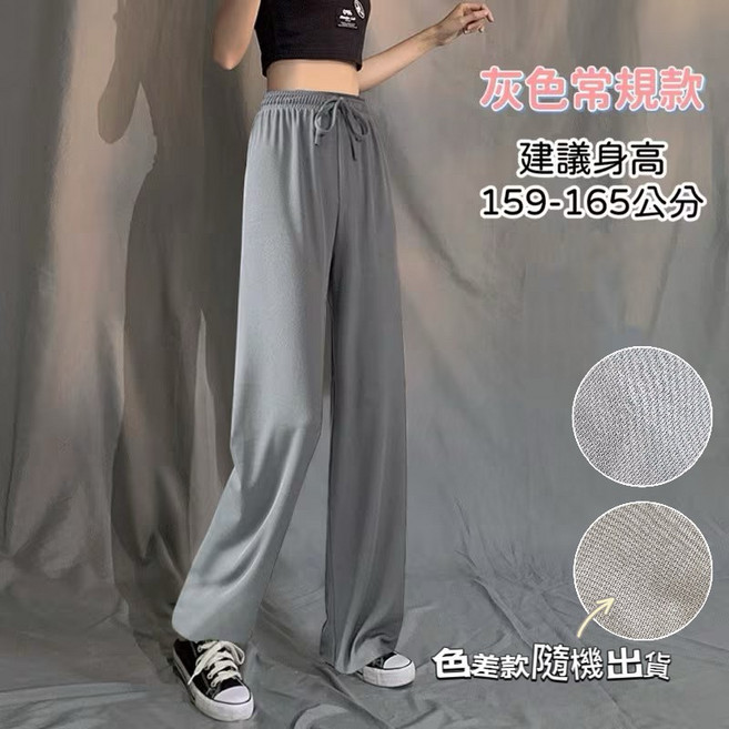 萱寶媽咪baby童裝館 韓版女裝夏季冰絲顯瘦高腰涼感大尺碼長褲直筒褲 垂墜感百搭長褲