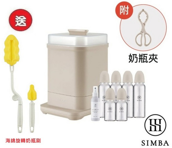 Simba 小獅王辛巴 高效蒸氣奶瓶清潔組, 1個, S606H杏茶贈品:奶瓶奶嘴刷