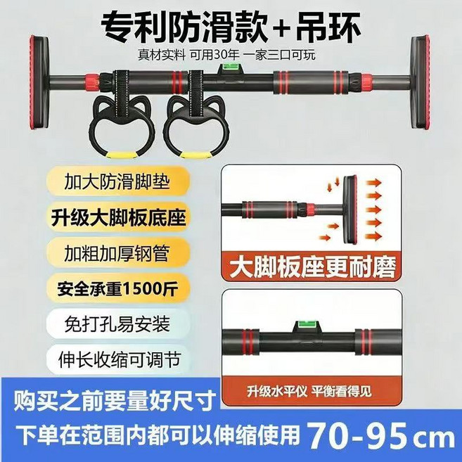 單槓家用室內初中生免打孔牆體吊槓家庭引體向上康復訓練健身器材, 1個, 【升級防滑款+水平儀+吊環】70-95cm 加厚管壁 承重1
