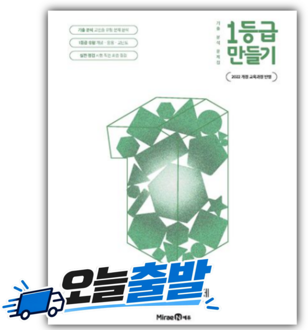 6위 - [쁘띠수첩+당근볼펜] 2026년 1등급 만들기 고등 법과 사회 570제