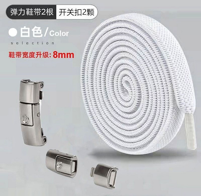 加寬懶人鞋帶 8mm寬度 伸縮彈力免綁鞋帶附自動卡扣