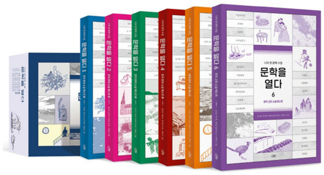 문학을 열다 세트 전6권, 스푼북