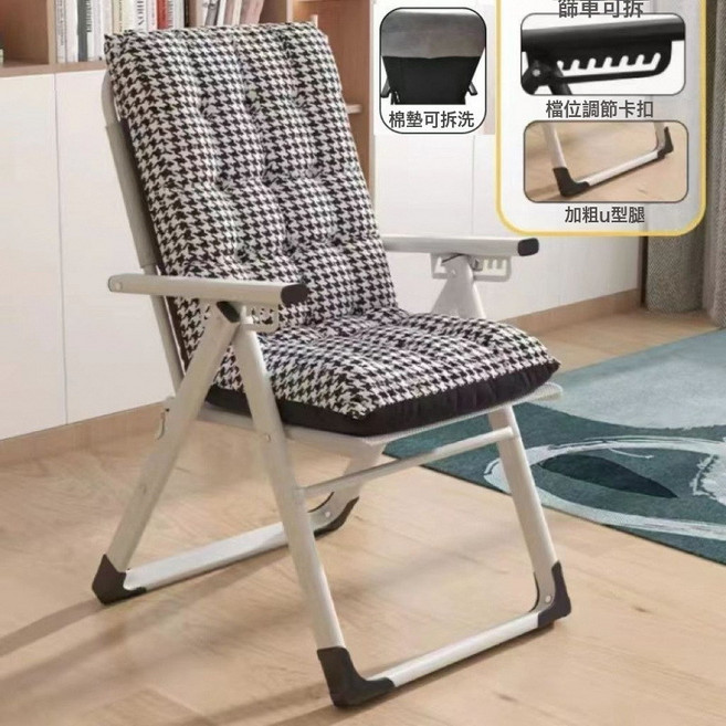 摺疊椅大學宿舍電腦椅可坐躺沙發椅午休靠背椅子臥室懶人椅辦公椅, 1件, 豪華款白架千鳥格面加大方管:如圖