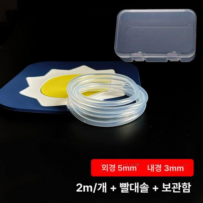 실리콘 긴빨대 물병 환자 노인 텀블러 물컵 교체용, 길이 2m 빨대+브러시+상자, 1개