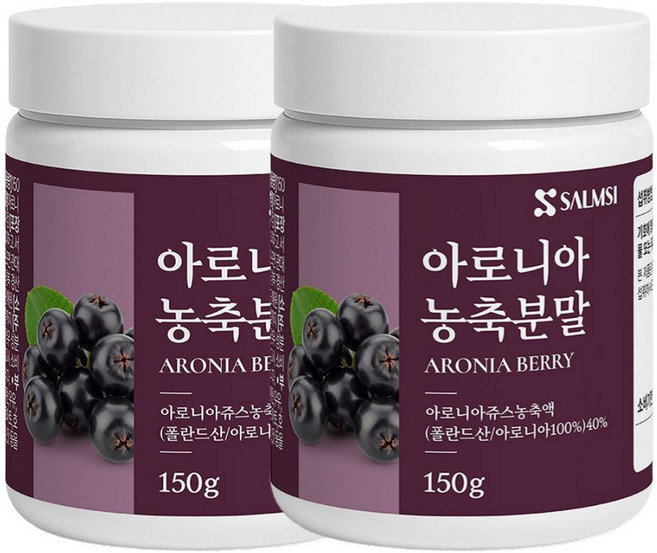 아로니아 농축분말 100% 순수무첨가물 폴란드산 홈카페 홈베이킹, 2개, 150g