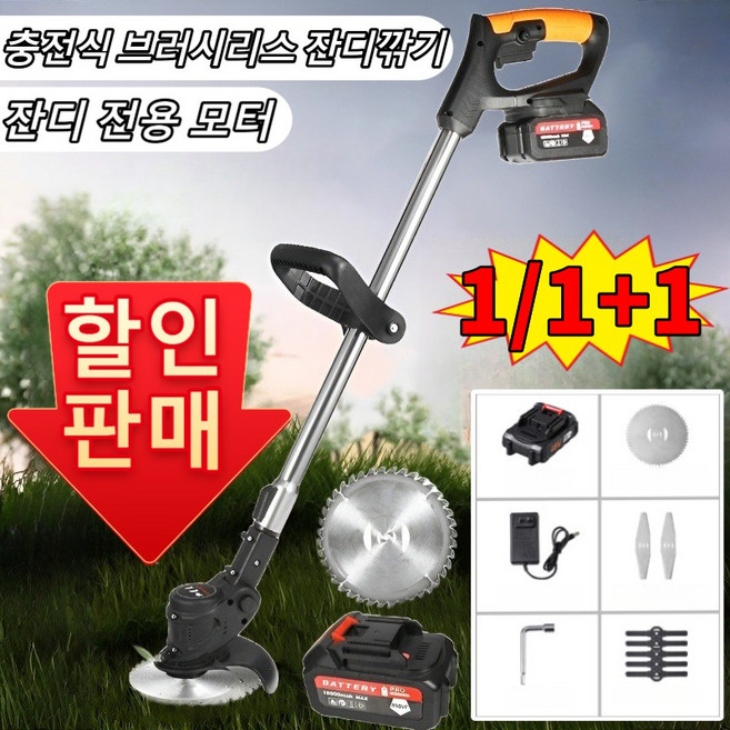 1/1+1[신제품 출시]충전식 브러시리스 잔디깎기 초경량 전기 전동 제초기 리튬이온 배터리 전원 공급 다기능 소형 가정용 휴대용 리튬이온 배터리 잔디깎기 잔디 전용 모터, 빨간색+빨간색(배터리 + 충전기)