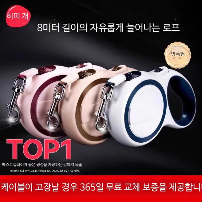 강아지 리드 자동 확장 산책 리드 소형견 테디 코기 중형견 대형견 애완동물 용품, 1개, 강화 방폭형  흑백 8M (모든 개 공용)