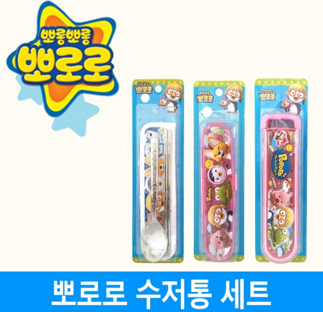 뽀롱뽀롱뽀로로 도시락수저통/쥬니어젓가락수저/퍼펙트수저, 03-1. 뽀로로 도시락수저통세트(핑크), 1개