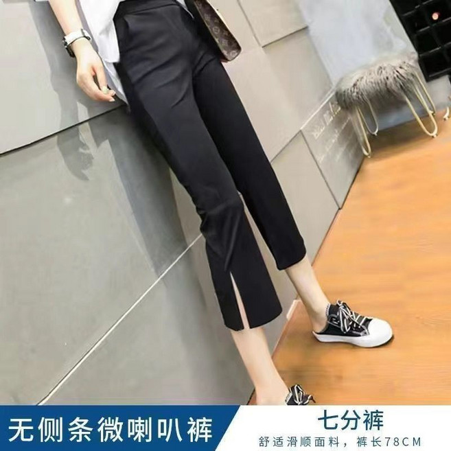 七分褲女 夏季薄款 高腰彈力 微喇叭褲 開叉 運動休閒褲子女 寬褲 長褲